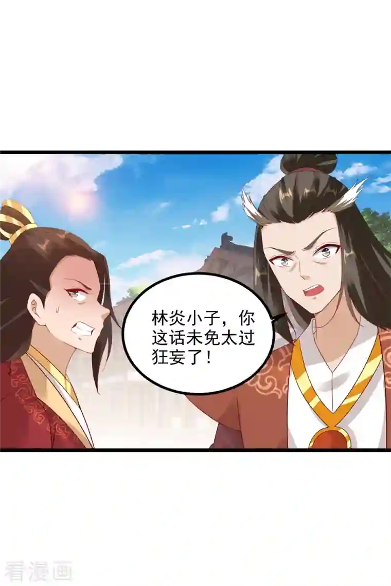 神魂武帝第109话 妖兽之魂现世