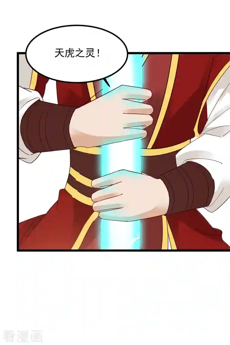神魂武帝第109话 妖兽之魂现世