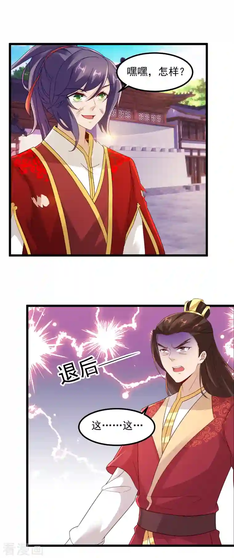 神魂武帝第109话 妖兽之魂现世