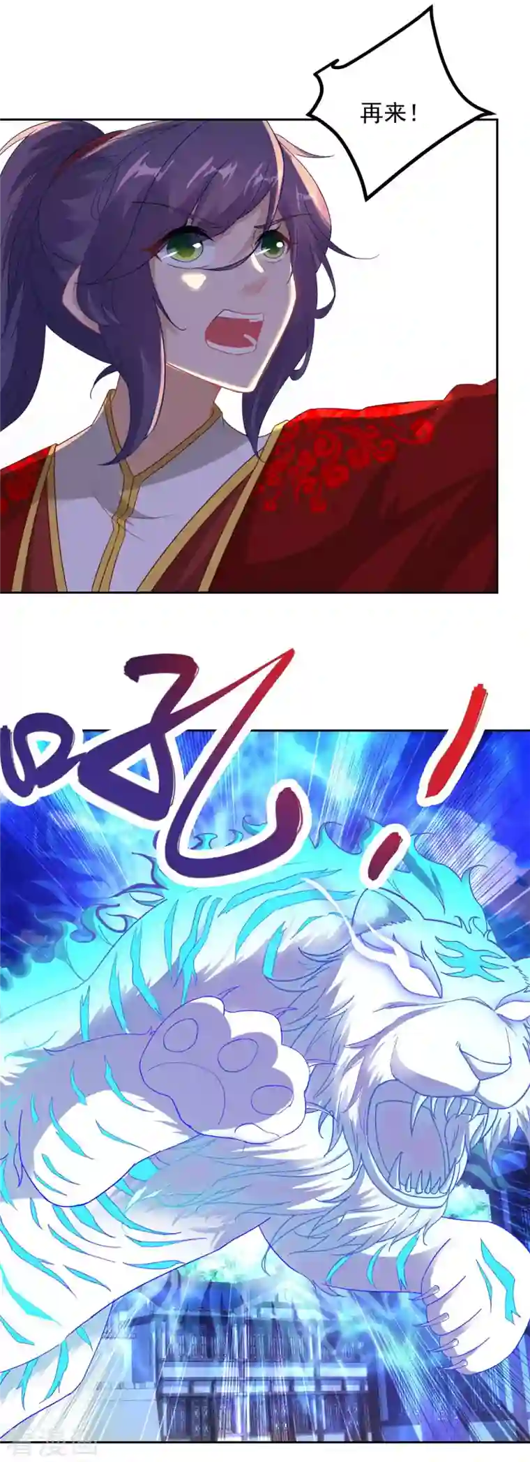 神魂武帝第110话 金台镇四方