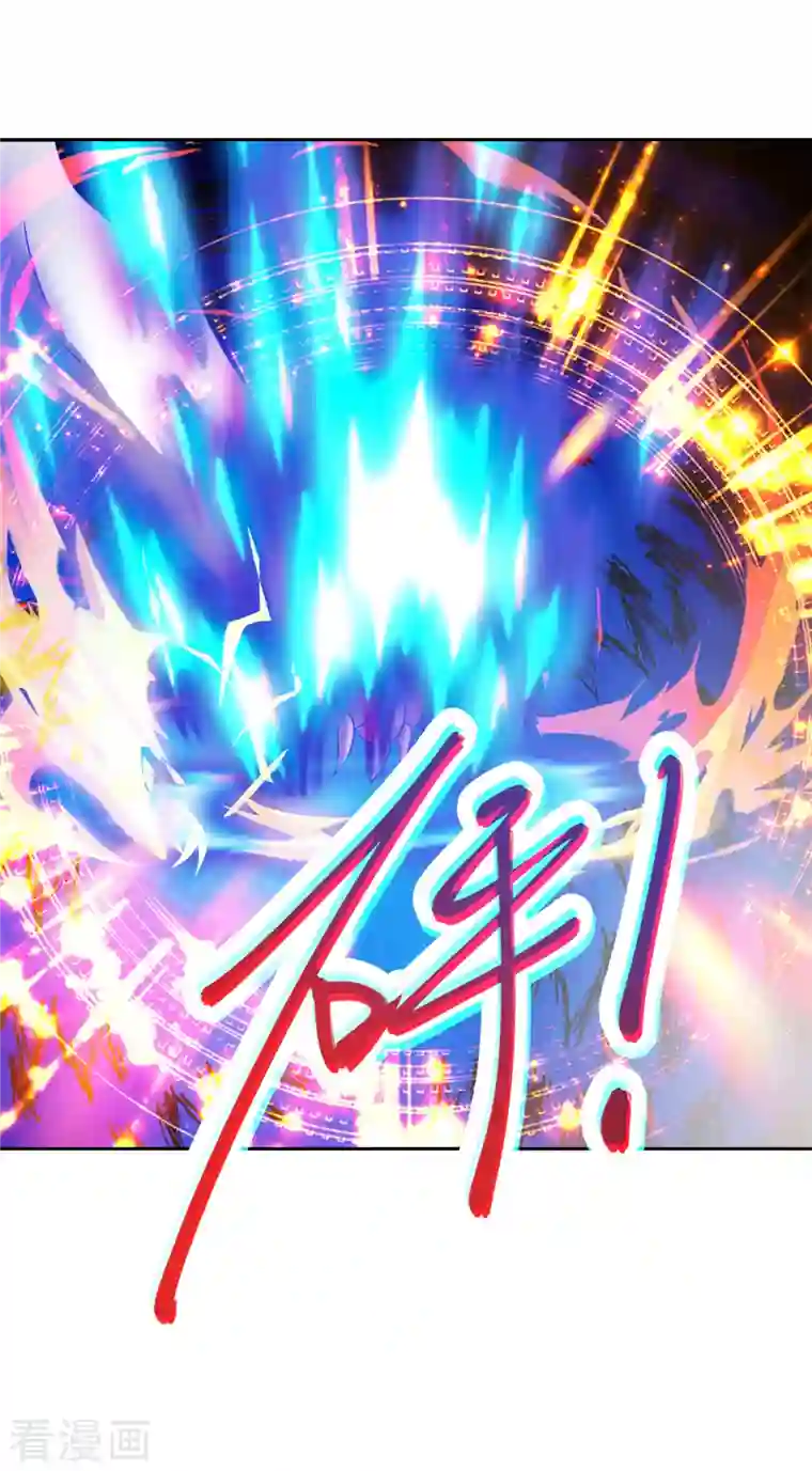 神魂武帝第110话 金台镇四方