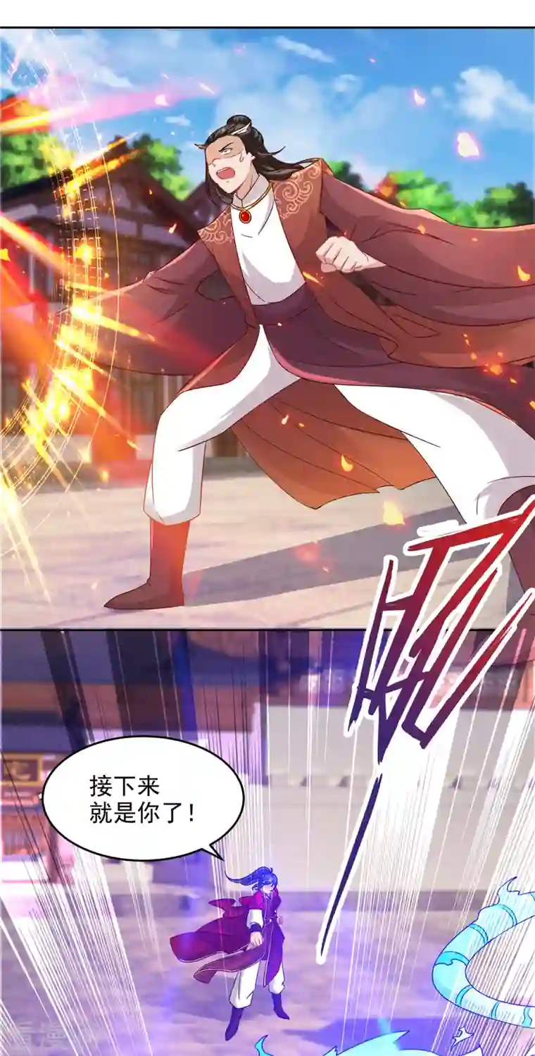 神魂武帝第110话 金台镇四方