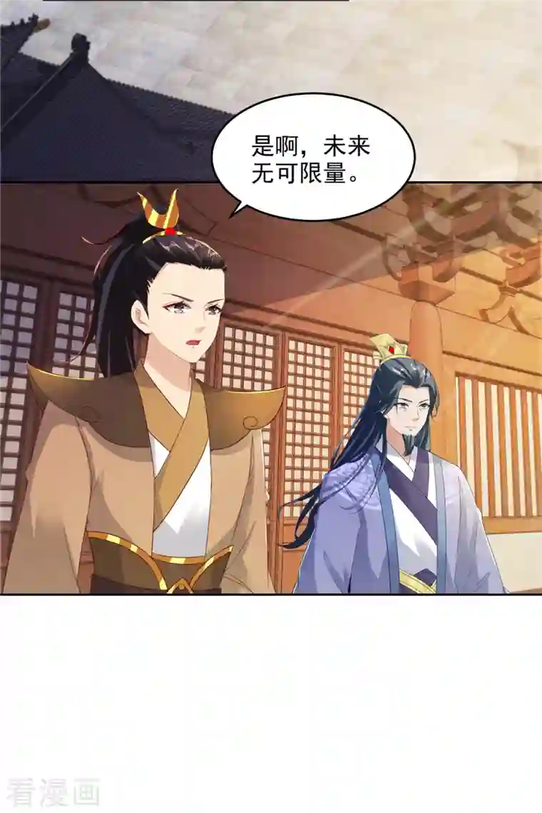 神魂武帝第110话 金台镇四方