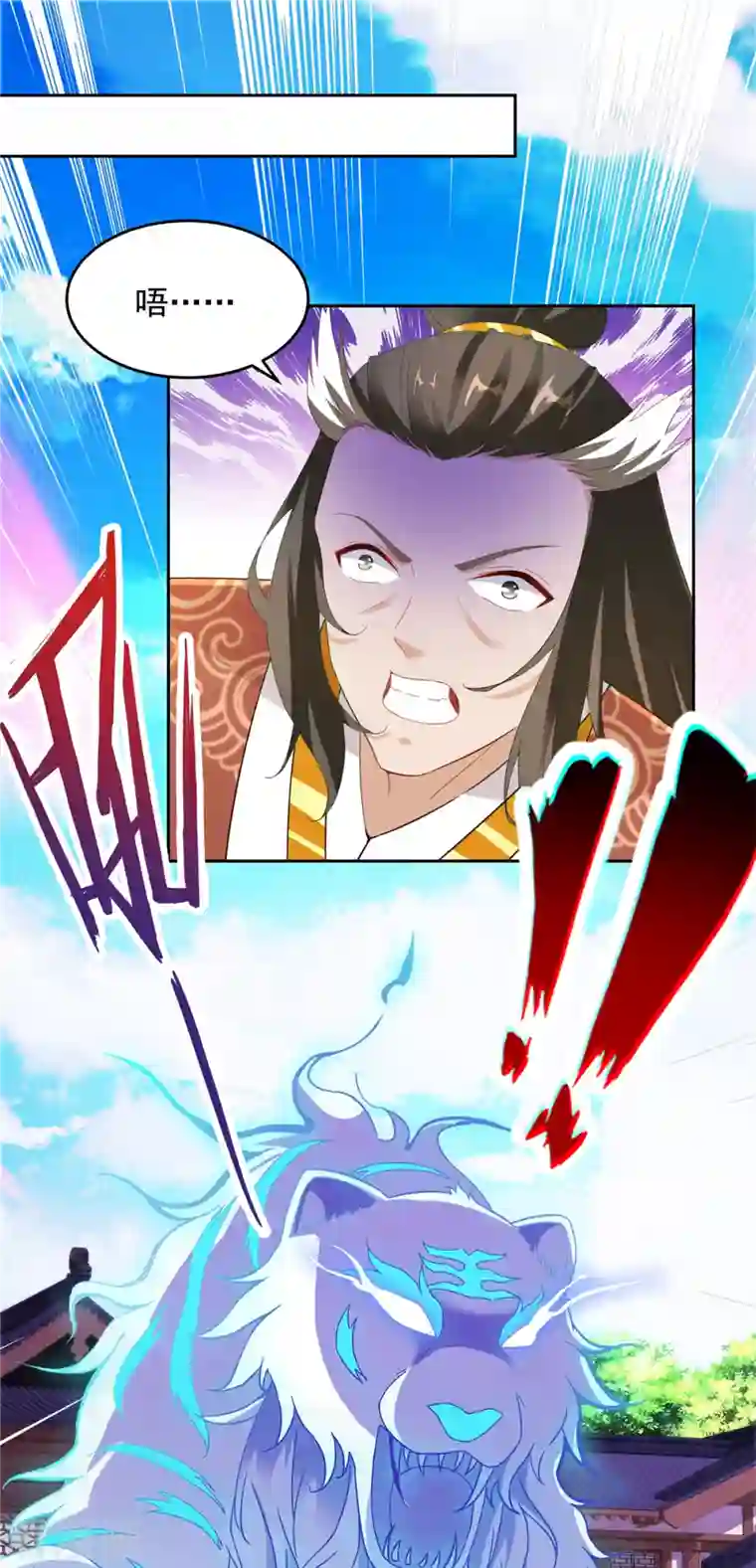 神魂武帝第110话 金台镇四方