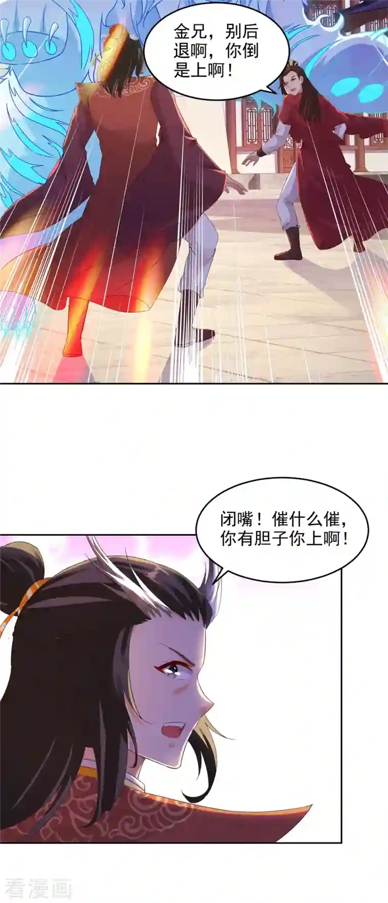 神魂武帝第110话 金台镇四方