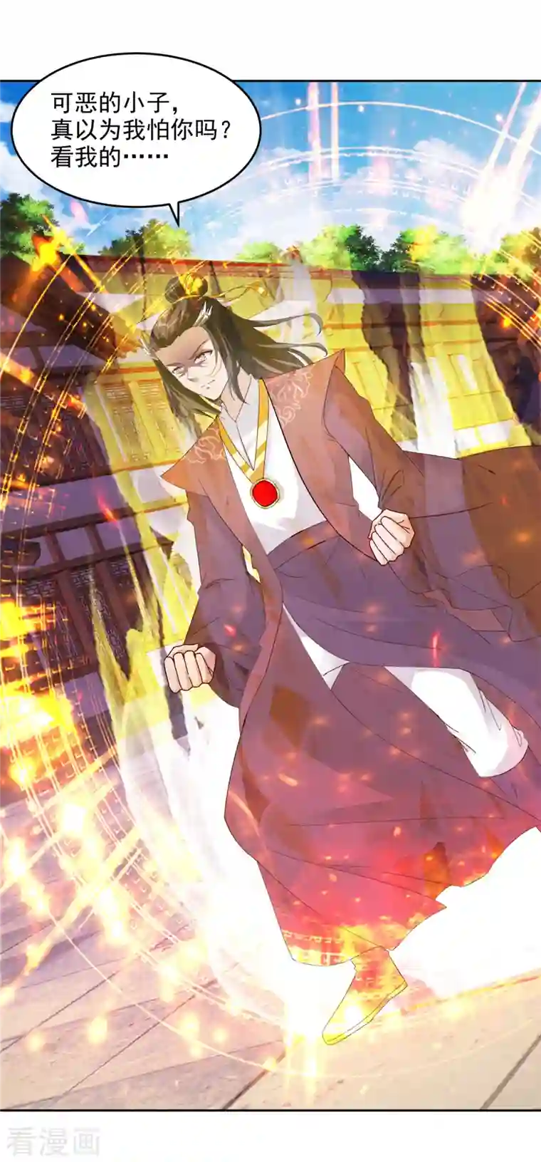 神魂武帝第110话 金台镇四方