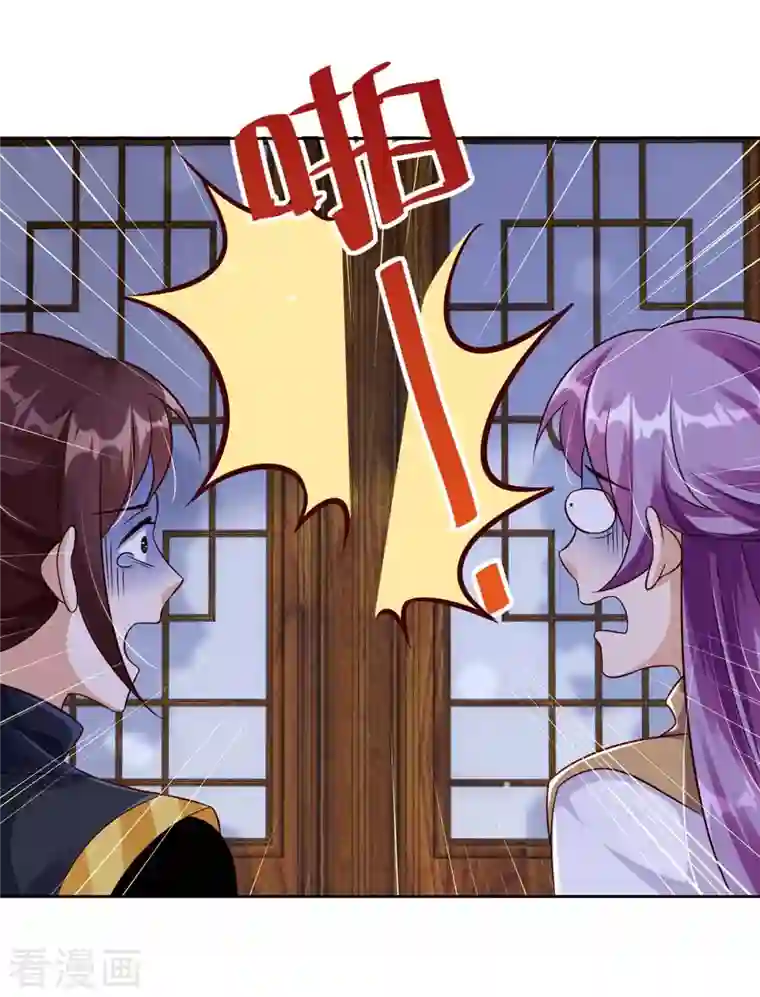 天机神术师：王爷相公不信邪第30话 授受不亲