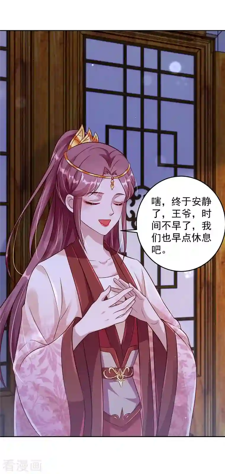 天机神术师：王爷相公不信邪第30话 授受不亲