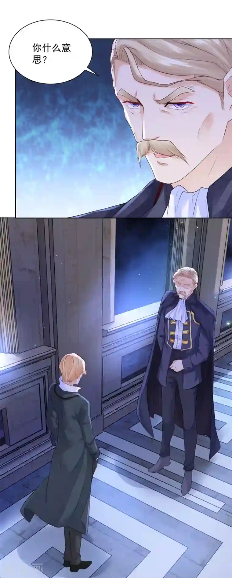 想成为废柴的公爵小姐第116话 屠龙者