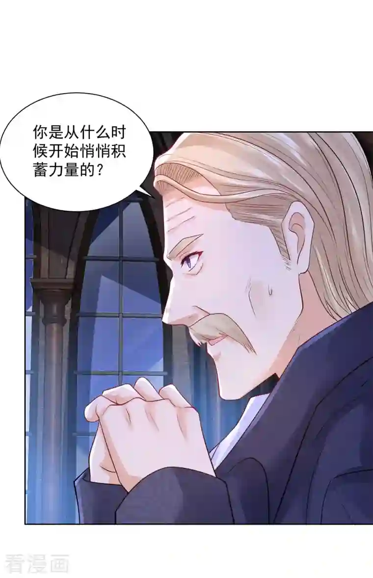 想成为废柴的公爵小姐第116话 屠龙者