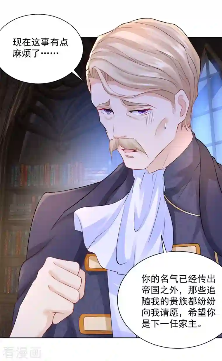 想成为废柴的公爵小姐第116话 屠龙者