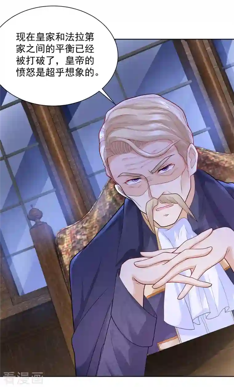 想成为废柴的公爵小姐第116话 屠龙者