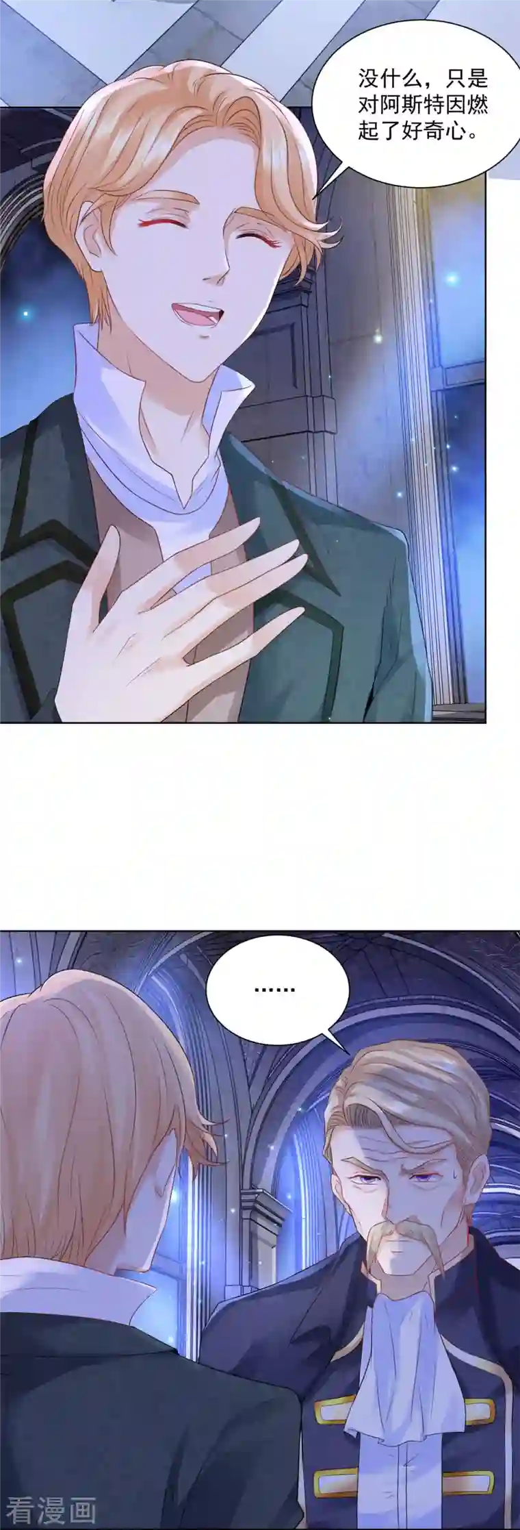 想成为废柴的公爵小姐第116话 屠龙者