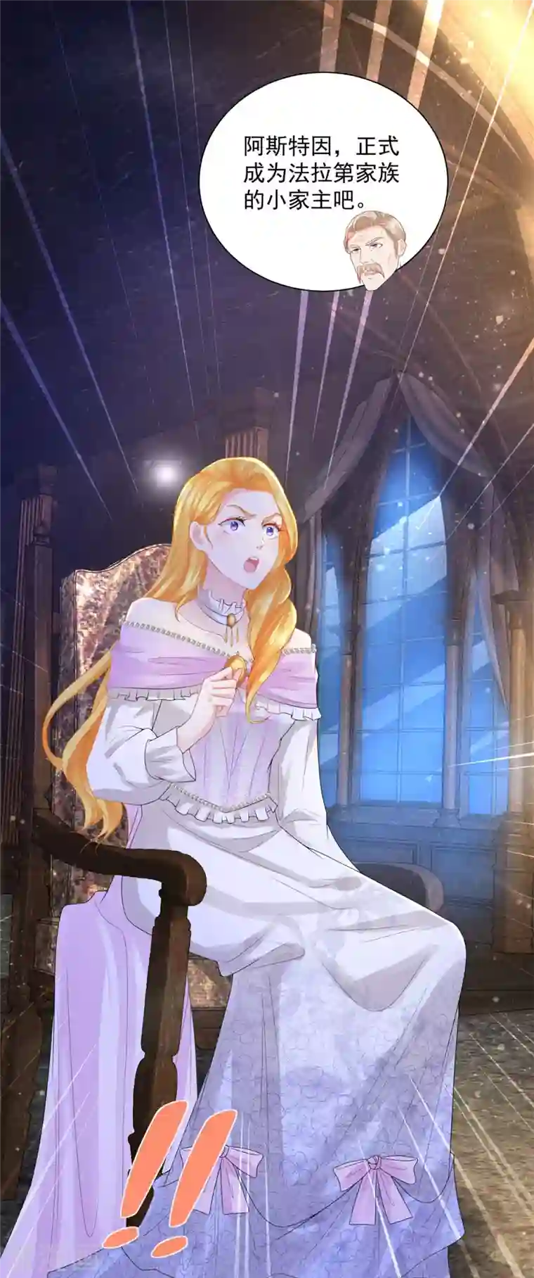 想成为废柴的公爵小姐第116话 屠龙者