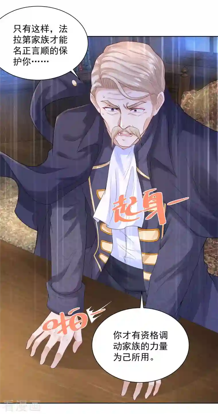 想成为废柴的公爵小姐第116话 屠龙者