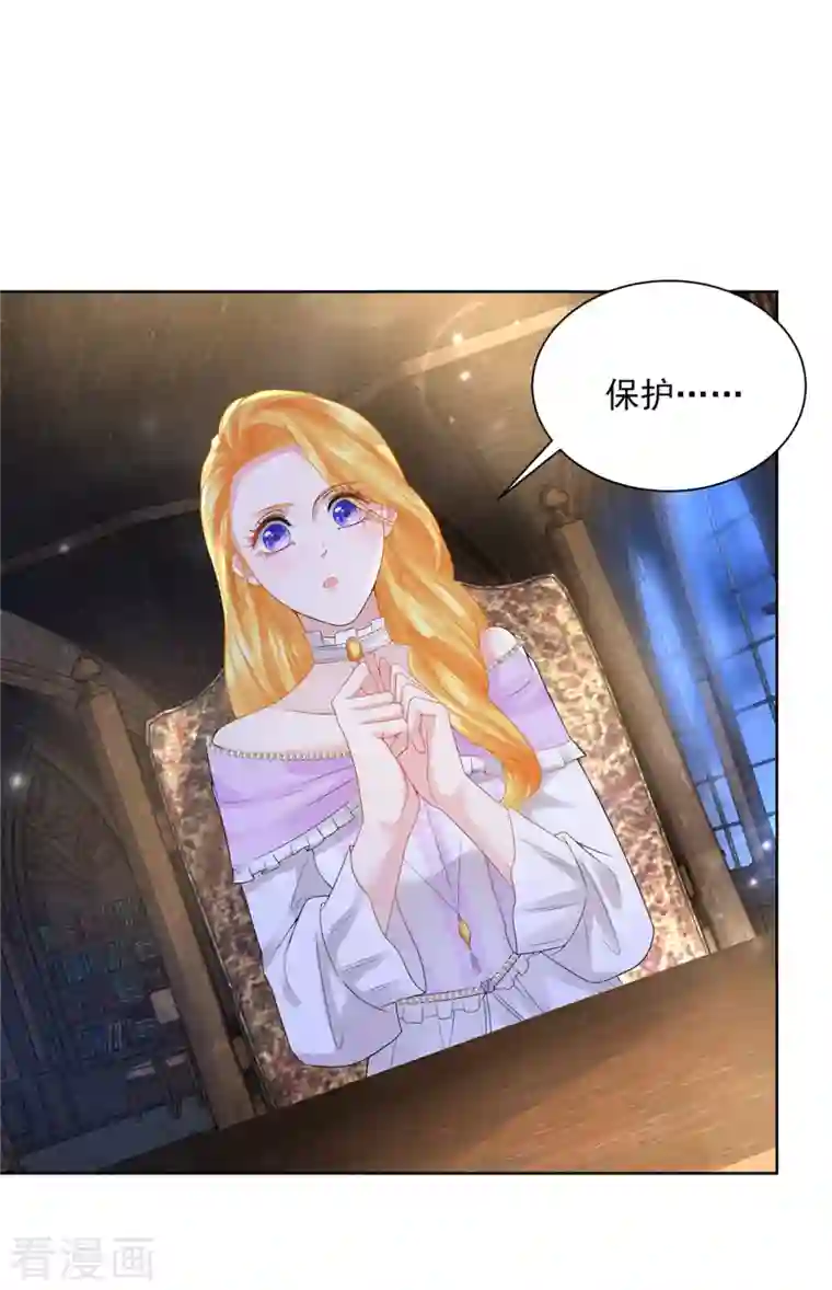 想成为废柴的公爵小姐第116话 屠龙者