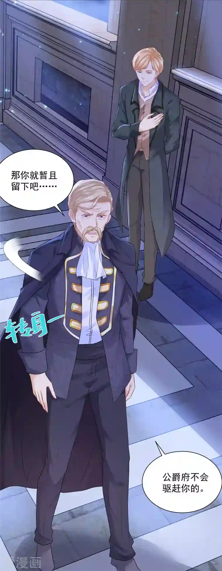 想成为废柴的公爵小姐第116话 屠龙者