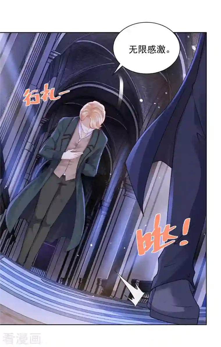 想成为废柴的公爵小姐第116话 屠龙者