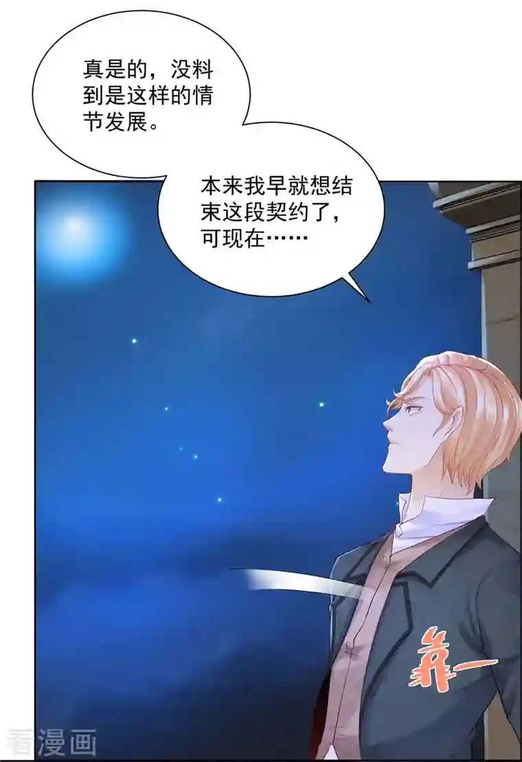 想成为废柴的公爵小姐第116话 屠龙者