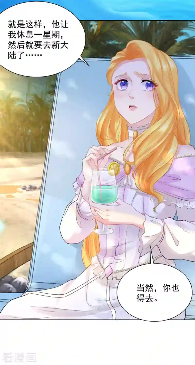 想成为废柴的公爵小姐第117话 小家主契约