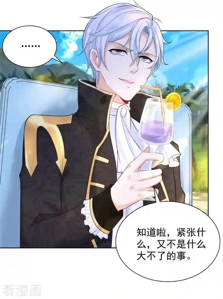 想成为废柴的公爵小姐第117话 小家主契约