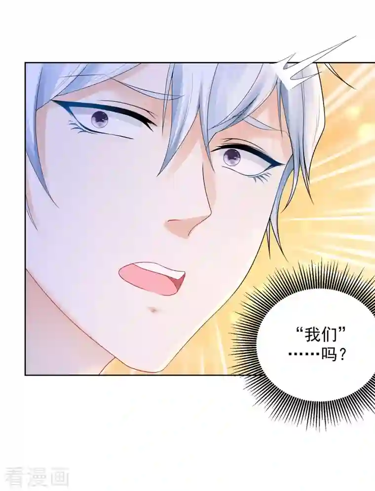 想成为废柴的公爵小姐第117话 小家主契约