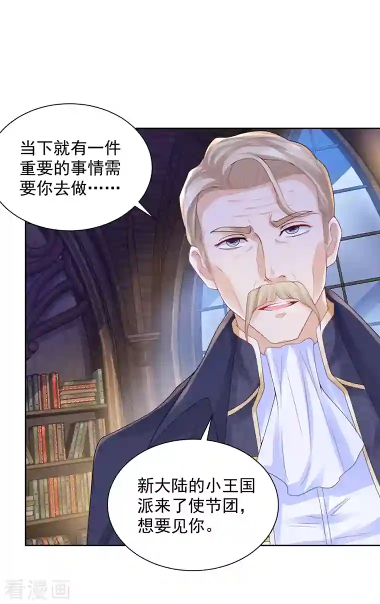 想成为废柴的公爵小姐第117话 小家主契约