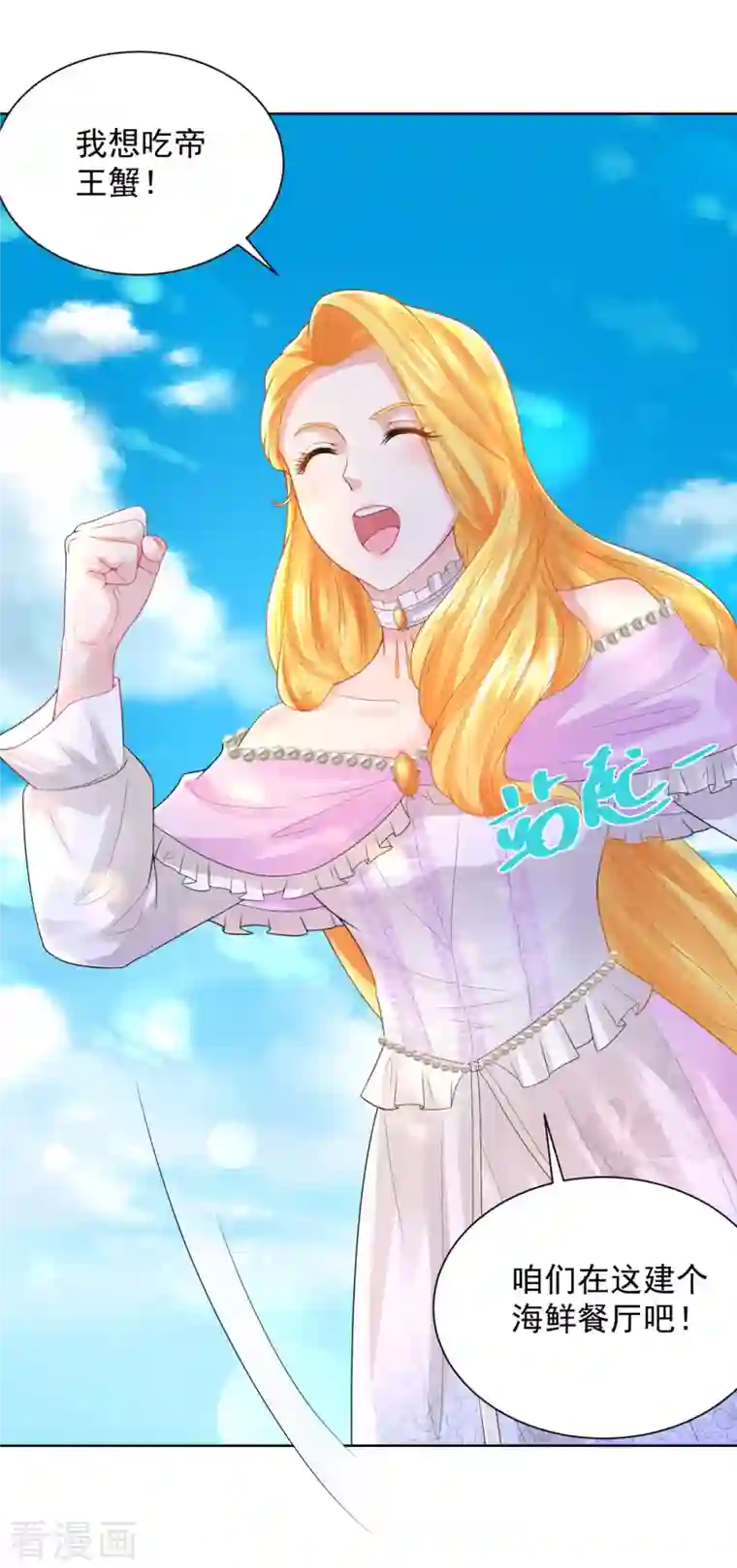 想成为废柴的公爵小姐第117话 小家主契约