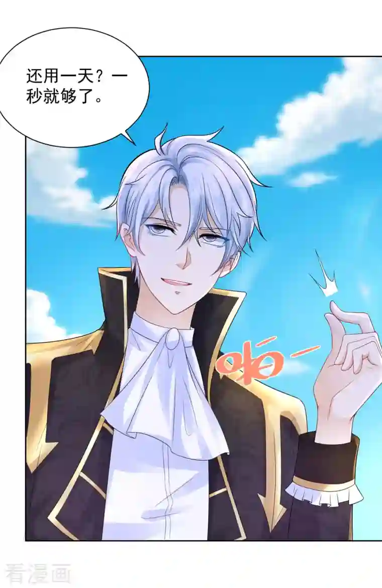 想成为废柴的公爵小姐第117话 小家主契约