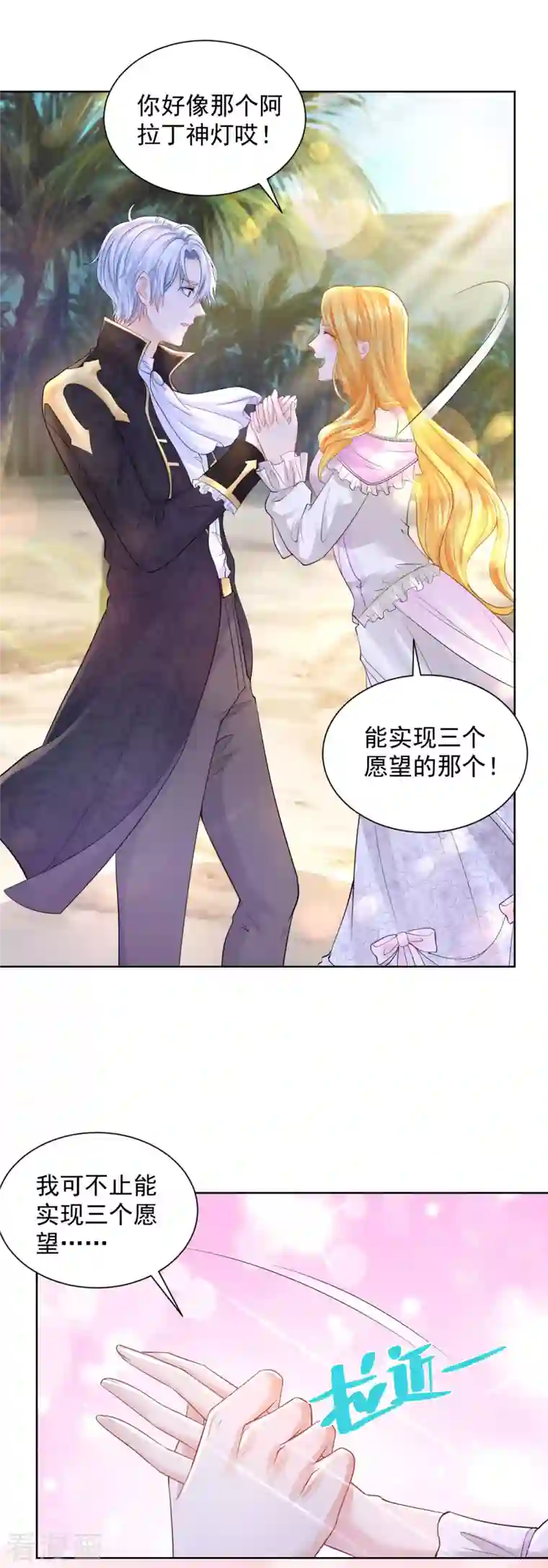 想成为废柴的公爵小姐第117话 小家主契约