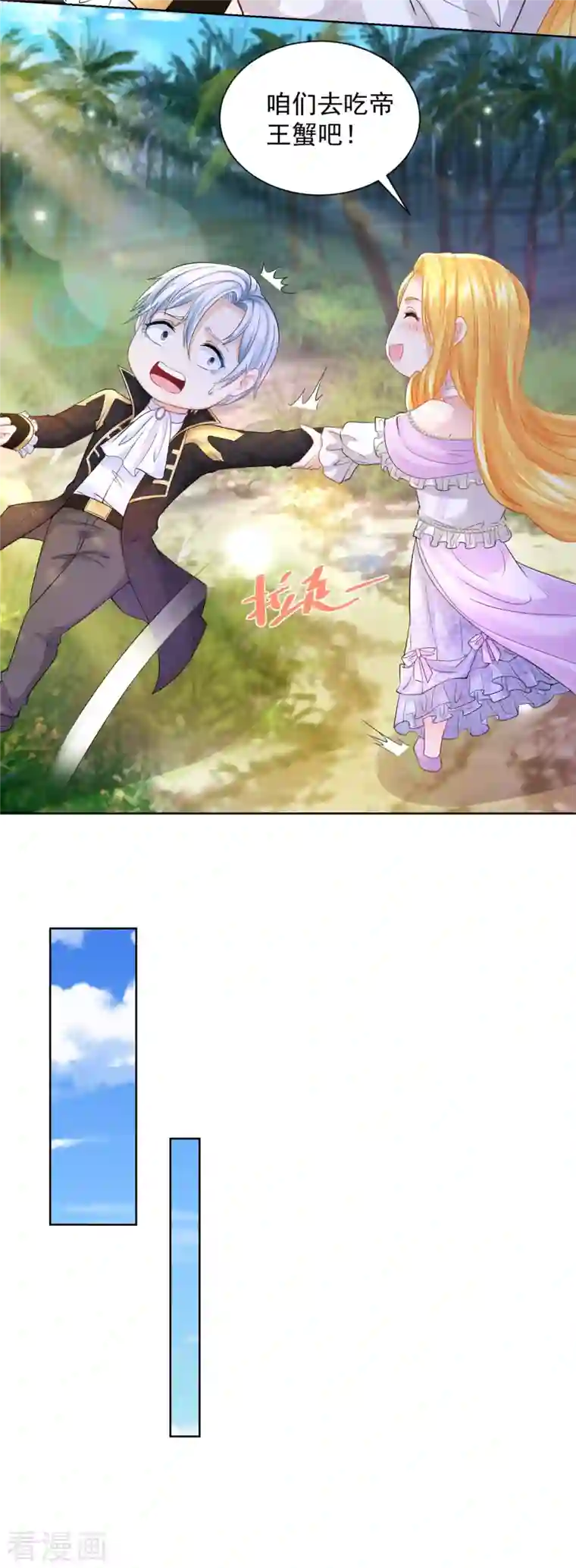 想成为废柴的公爵小姐第117话 小家主契约