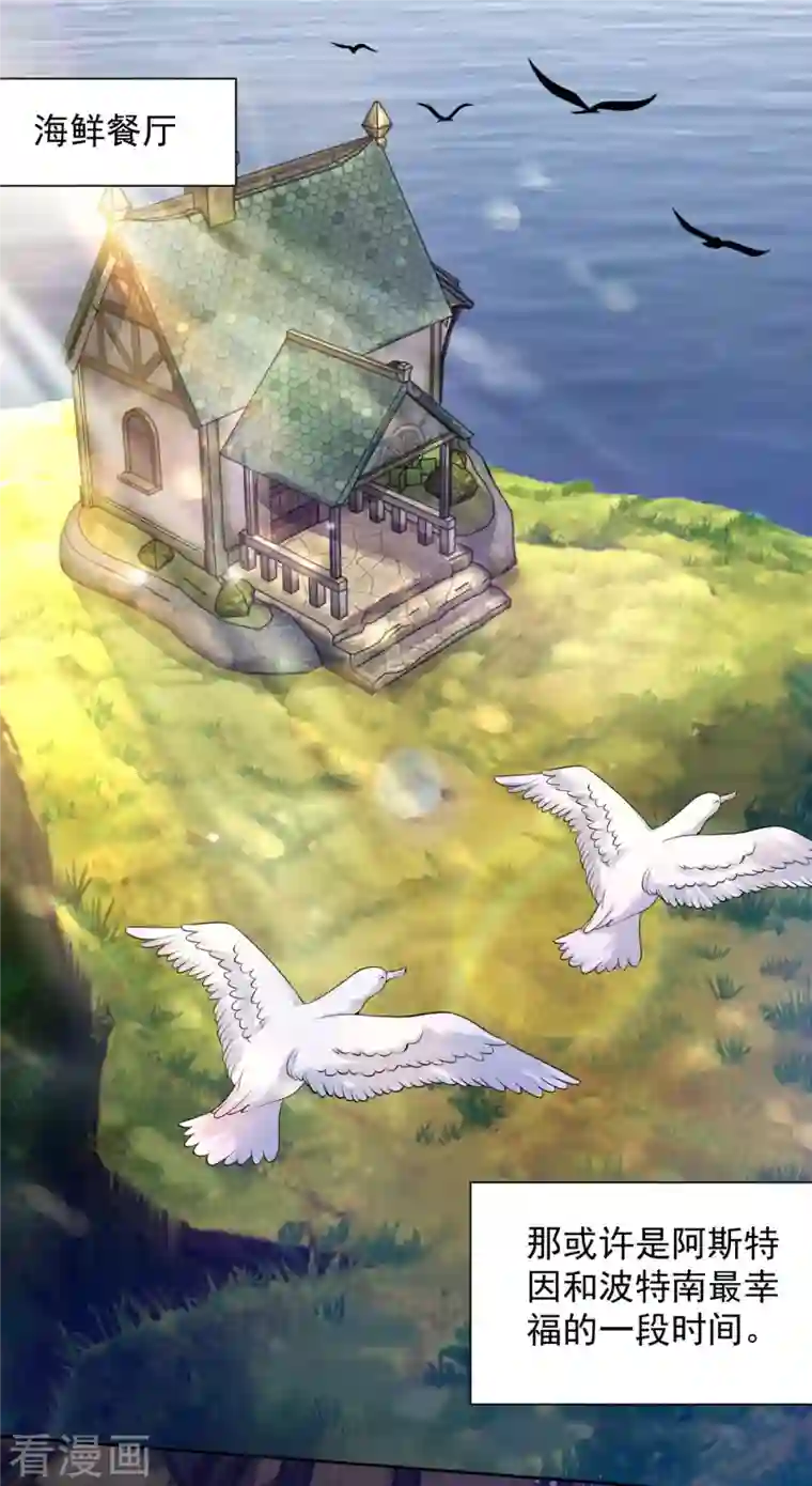 想成为废柴的公爵小姐第117话 小家主契约