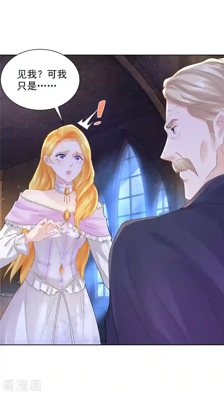 想成为废柴的公爵小姐第117话 小家主契约