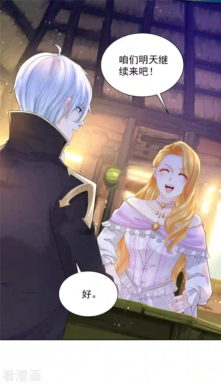 想成为废柴的公爵小姐第117话 小家主契约