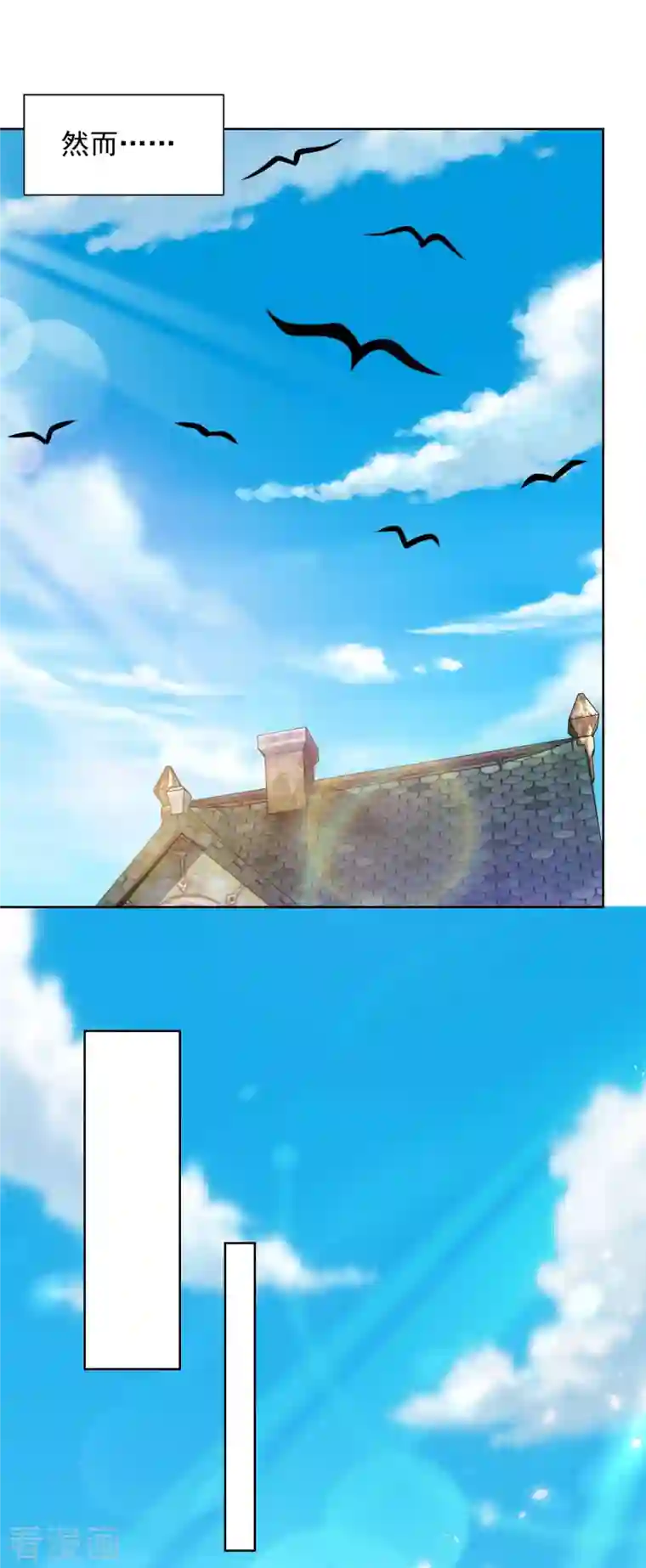 想成为废柴的公爵小姐第117话 小家主契约