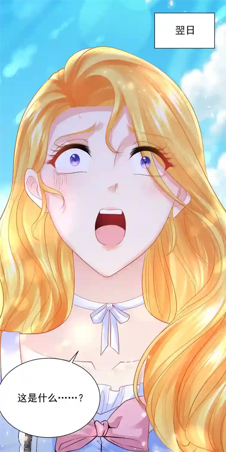 想成为废柴的公爵小姐第117话 小家主契约