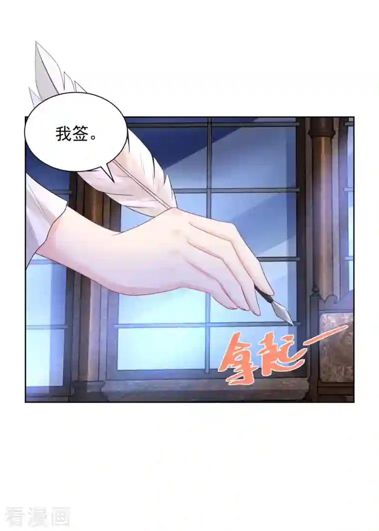 想成为废柴的公爵小姐第117话 小家主契约