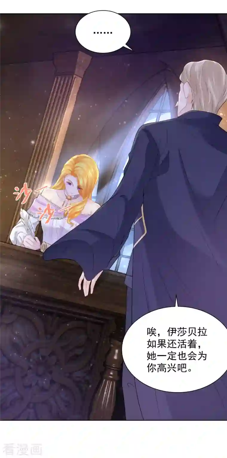 想成为废柴的公爵小姐第117话 小家主契约