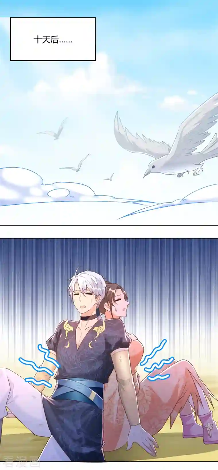 至尊重生第156话 大功告成