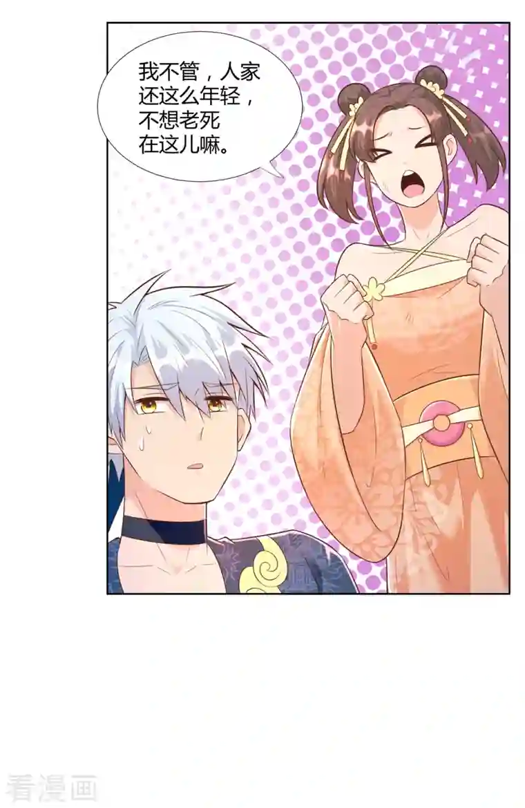 至尊重生第156话 大功告成