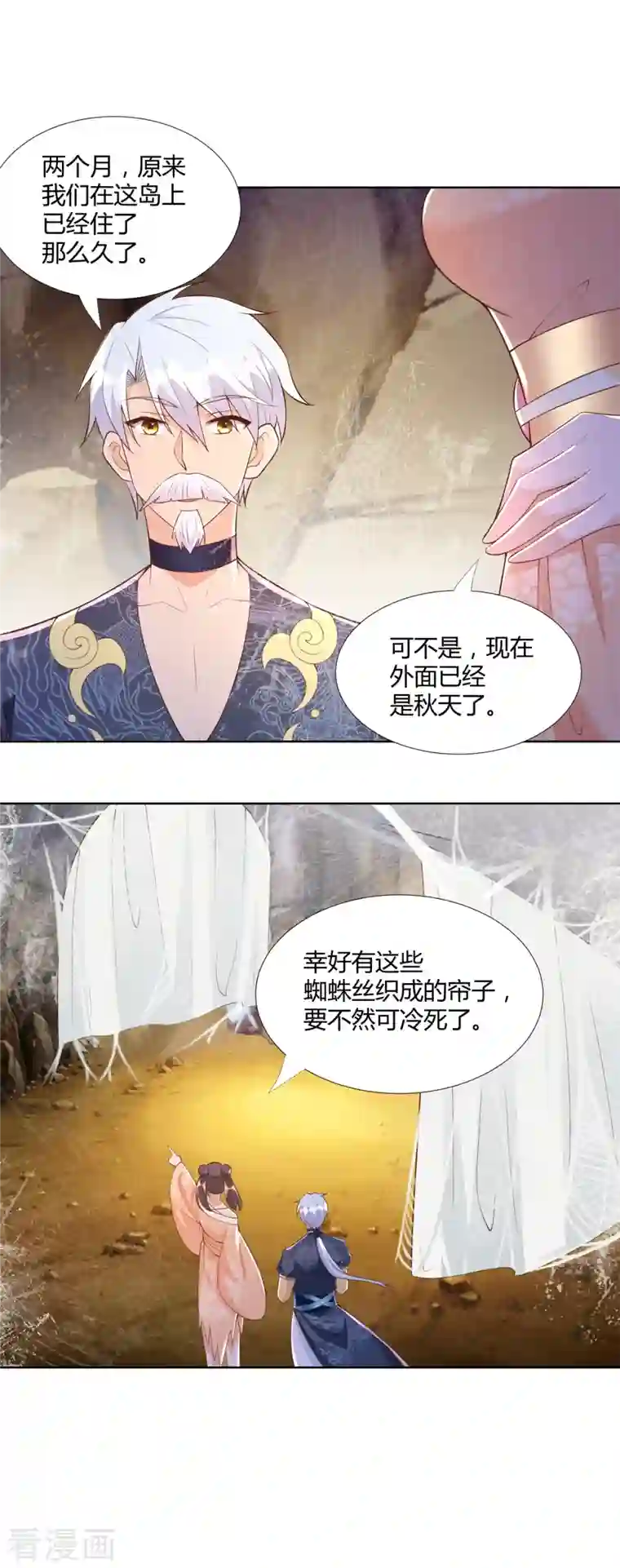 至尊重生第156话 大功告成