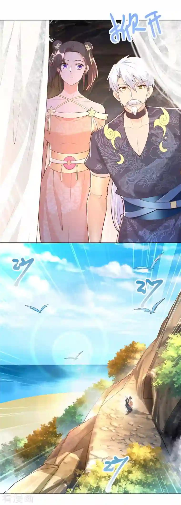 至尊重生第156话 大功告成