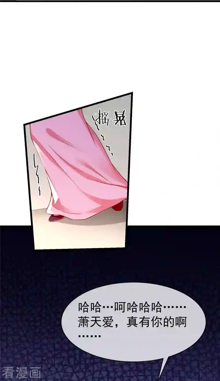 王妃是朵白莲花第52话 正因如此，更非去不可！