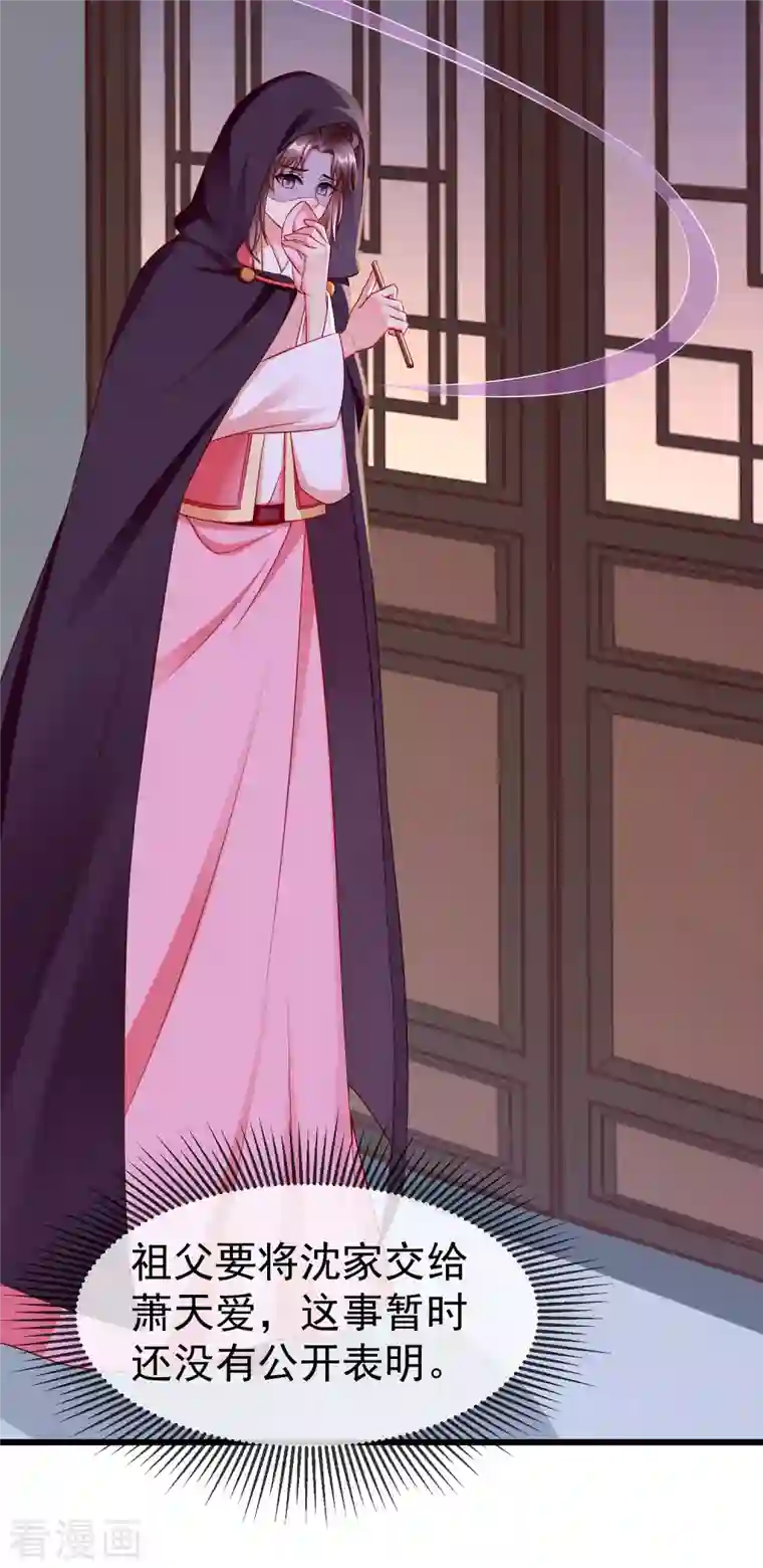 王妃是朵白莲花第52话 正因如此，更非去不可！