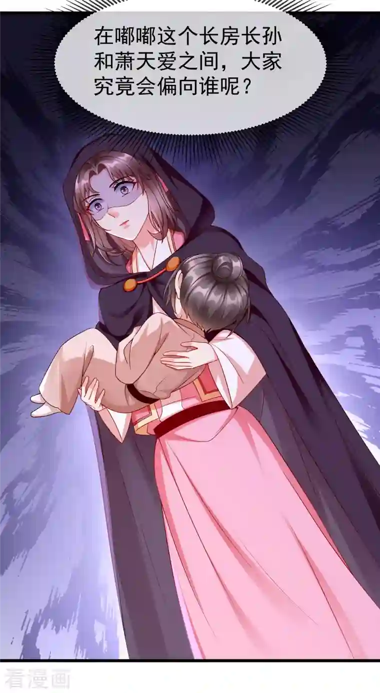 王妃是朵白莲花第52话 正因如此，更非去不可！