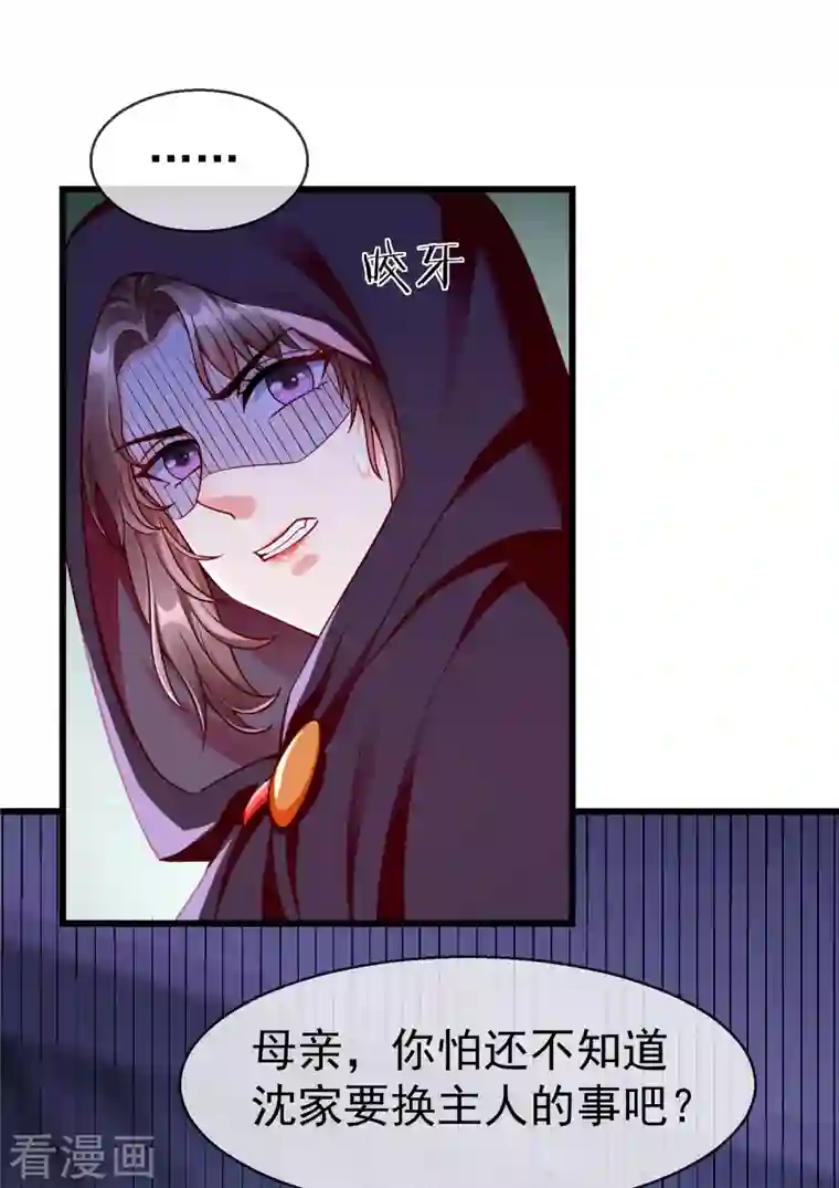 王妃是朵白莲花第52话 正因如此，更非去不可！