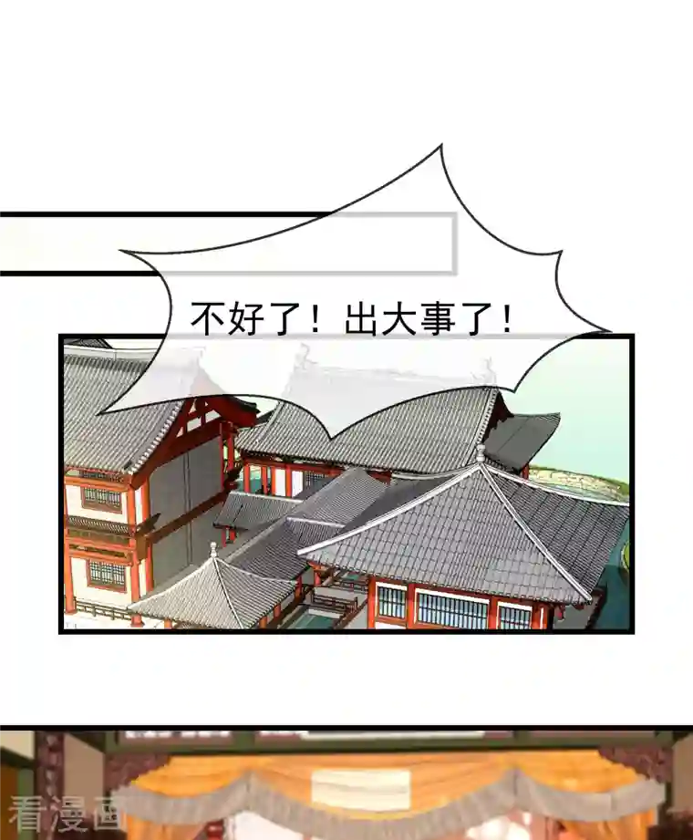 王妃是朵白莲花第52话 正因如此，更非去不可！