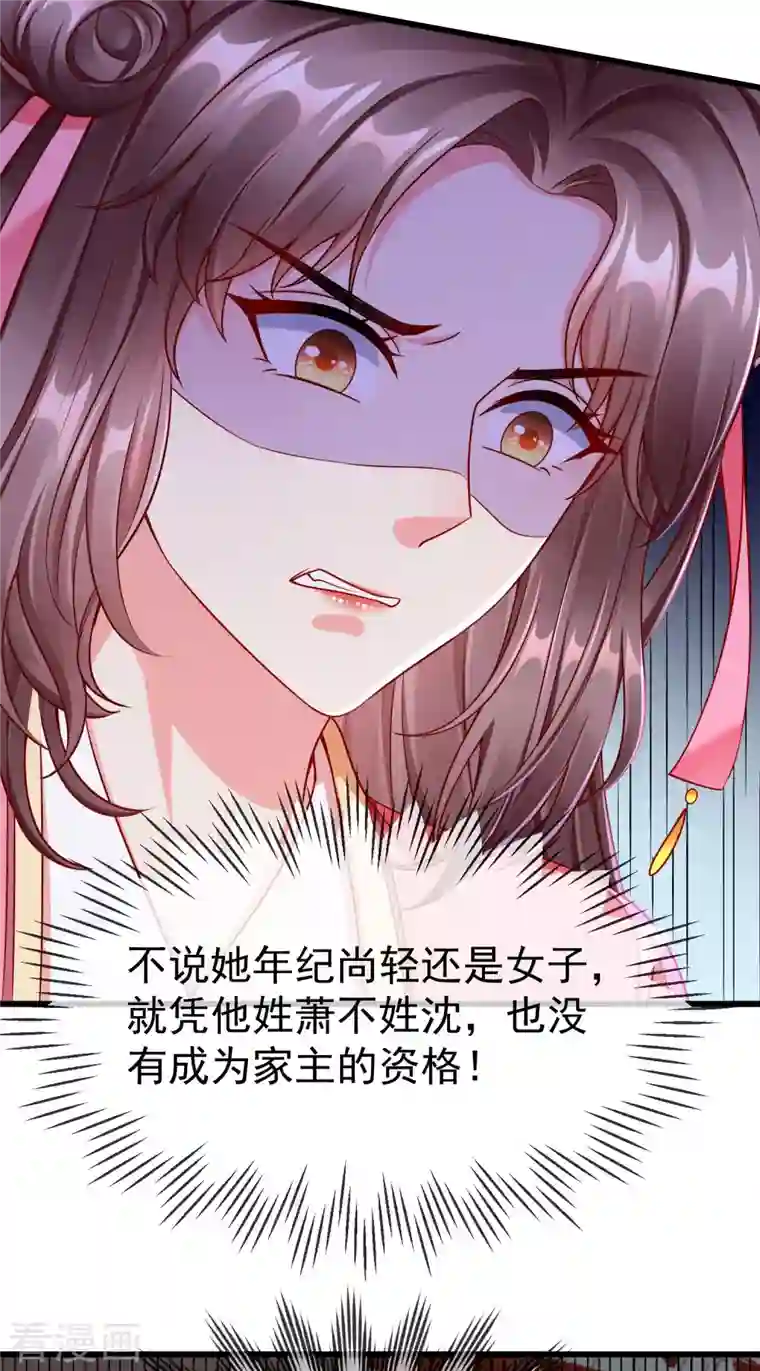 王妃是朵白莲花第52话 正因如此，更非去不可！