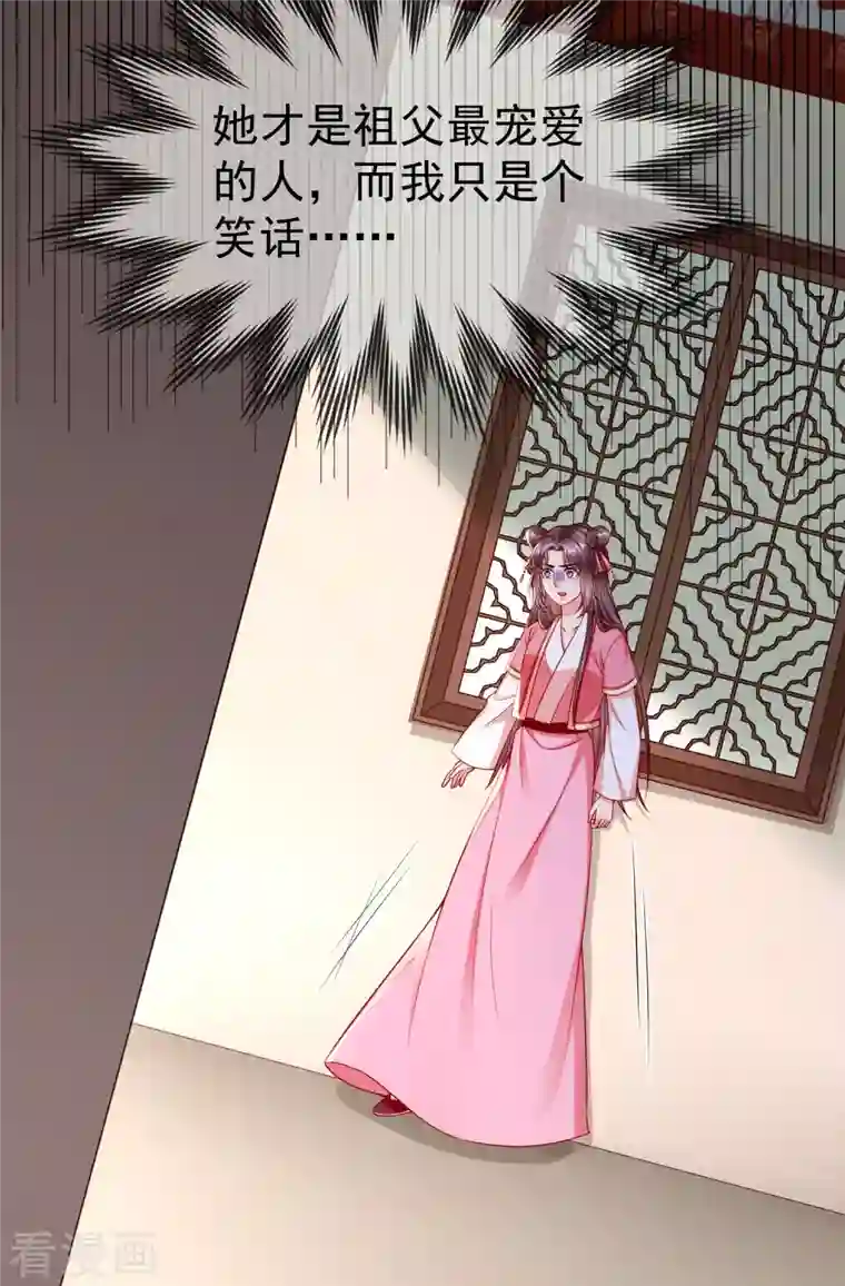 王妃是朵白莲花第52话 正因如此，更非去不可！