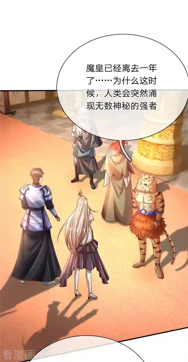 大魔皇的日常烦恼第56话 收获酆罗秘宝